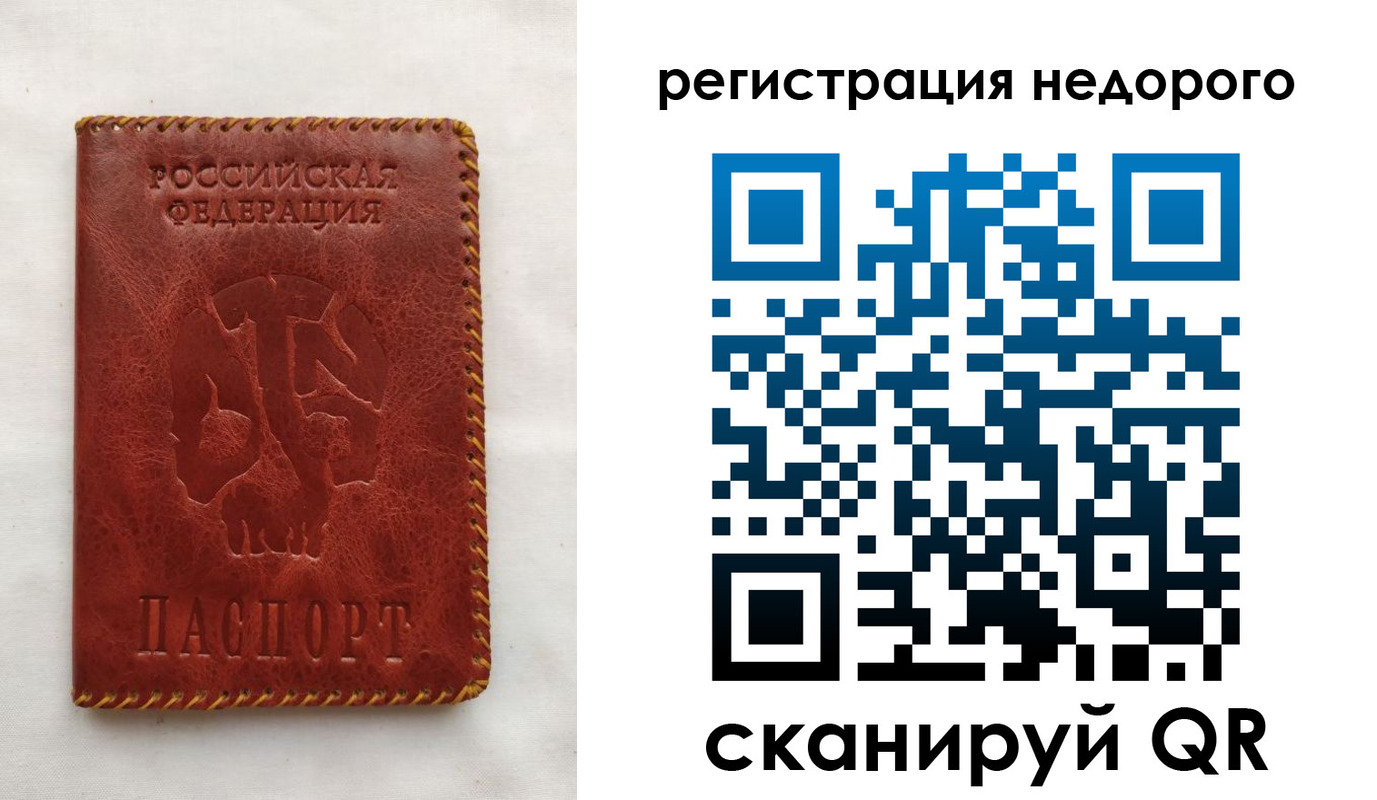 прописка ребенка в Алуште