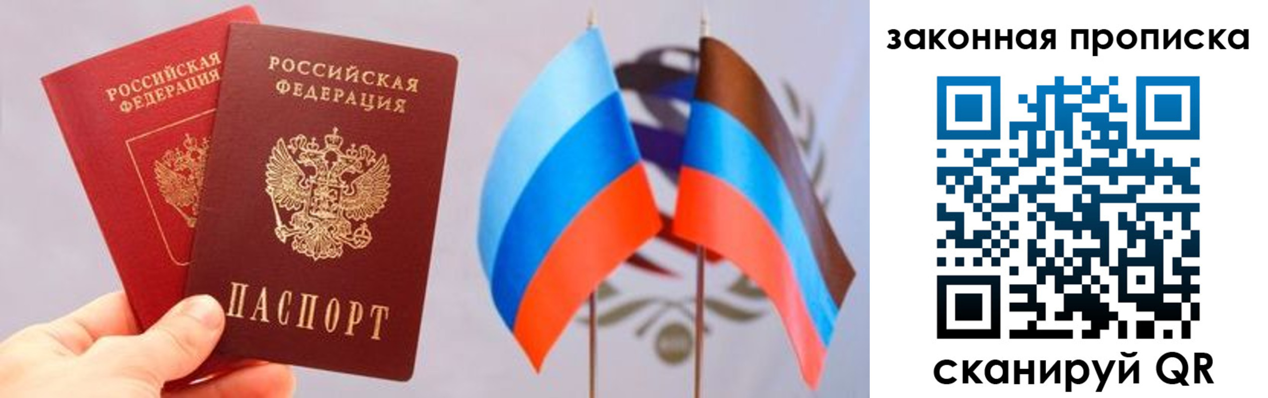 где прописаться в Алуште