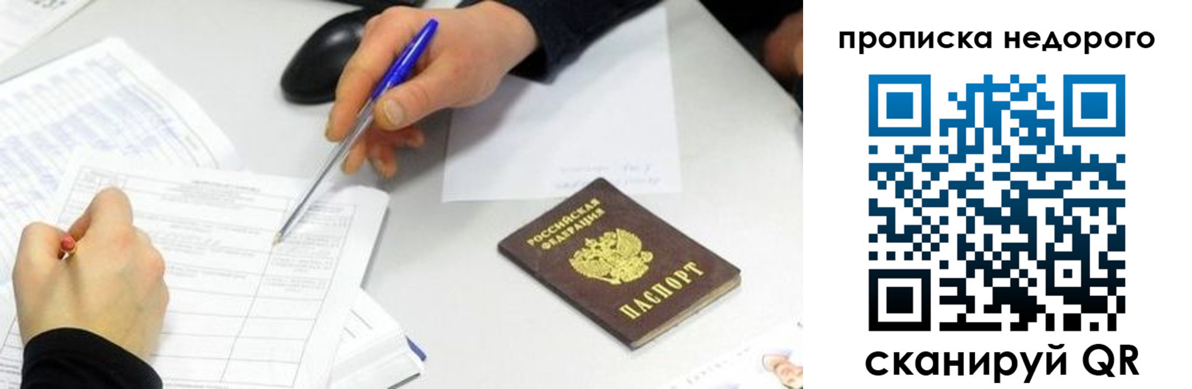 регистрация для дет. сада в Алуште