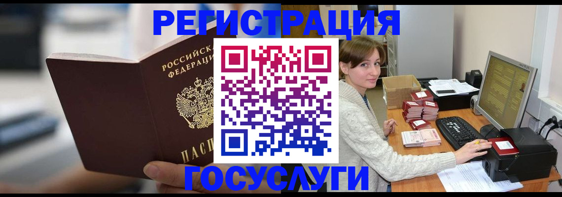 купить прописку в Алуште