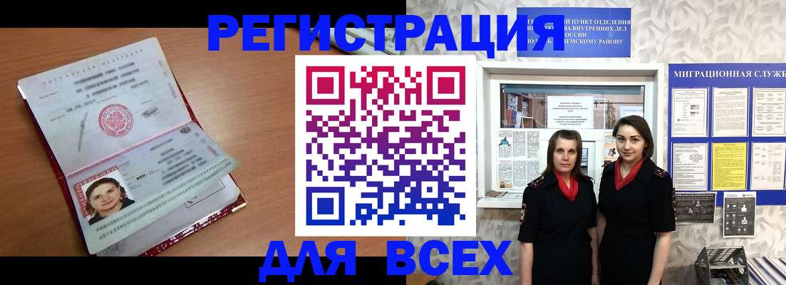 регистрация для дет. сада в Алуште